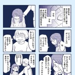『これって虐待ですか　自己肯定感が低くて怒りを止められなかった私が息子と一緒に笑えるようになるまで』（KADOKAWA）より