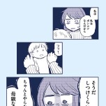 『これって虐待ですか　自己肯定感が低くて怒りを止められなかった私が息子と一緒に笑えるようになるまで』（KADOKAWA）より