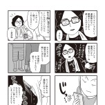 『それでも家族を続けますか？ 難病児のワンオペ中に、夫が 520 人と不倫してました』（漫画：あらいぴろよ　KADOKAWA）より