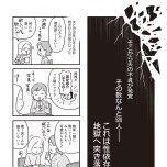 『それでも家族を続けますか？ 難病児のワンオペ中に、夫が 520 人と不倫してました』（KADOKAWA）より