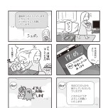 『それでも家族を続けますか？ 難病児のワンオペ中に、夫が 520 人と不倫してました』（KADOKAWA）より