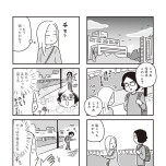 『それでも家族を続けますか？ 難病児のワンオペ中に、夫が 520 人と不倫してました』（KADOKAWA）より