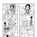 『それでも家族を続けますか？ 難病児のワンオペ中に、夫が 520 人と不倫してました』（KADOKAWA）より