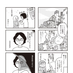 『それでも家族を続けますか？ 難病児のワンオペ中に、夫が 520 人と不倫してました』（KADOKAWA）より