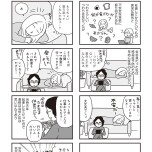 『それでも家族を続けますか？ 難病児のワンオペ中に、夫が 520 人と不倫してました』（KADOKAWA）より