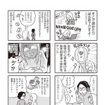 『それでも家族を続けますか？ 難病児のワンオペ中に、夫が 520 人と不倫してました』（KADOKAWA）より