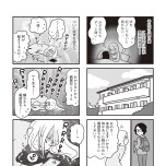 『それでも家族を続けますか？ 難病児のワンオペ中に、夫が 520 人と不倫してました』（KADOKAWA）より