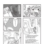 『それでも家族を続けますか？ 難病児のワンオペ中に、夫が 520 人と不倫してました』（KADOKAWA）より