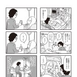 『それでも家族を続けますか？ 難病児のワンオペ中に、夫が 520 人と不倫してました』（KADOKAWA）より