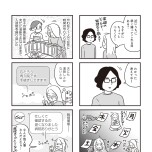 『それでも家族を続けますか？ 難病児のワンオペ中に、夫が 520 人と不倫してました』（KADOKAWA）より