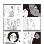 『それでも家族を続けますか？ 難病児のワンオペ中に、夫が 520 人と不倫してました』（KADOKAWA）より