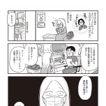 『それでも家族を続けますか？ 難病児のワンオペ中に、夫が 520 人と不倫してました』（KADOKAWA）より