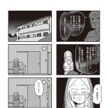 『それでも家族を続けますか？ 難病児のワンオペ中に、夫が 520 人と不倫してました』（KADOKAWA）より