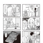 『それでも家族を続けますか？ 難病児のワンオペ中に、夫が 520 人と不倫してました』（KADOKAWA）より