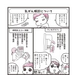 『乳がんにまつわるお金の話』（KADOKAWA）より