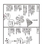 『乳がんにまつわるお金の話』（KADOKAWA）より