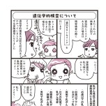 『乳がんにまつわるお金の話』（KADOKAWA）より