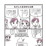 『乳がんにまつわるお金の話』（KADOKAWA）より