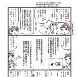『乳がんにまつわるお金の話』（KADOKAWA）より