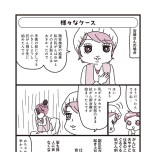 『乳がんにまつわるお金の話』（KADOKAWA）より