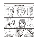 『乳がんにまつわるお金の話』（KADOKAWA）より