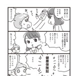 『乳がんにまつわるお金の話』（KADOKAWA）より