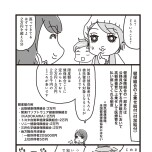 『乳がんにまつわるお金の話』（KADOKAWA）より