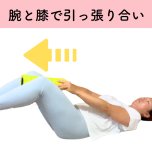 骨盤底筋エクササイズ