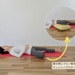 股関節ストレッチ