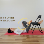 梨状筋ストレッチ