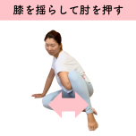 肩甲骨内側ストレッチ