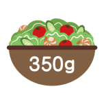 野菜350g