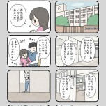 『娘をグルーミングする先生』（KADOKAWA）より