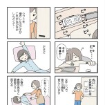 『娘をグルーミングする先生』（KADOKAWA）より