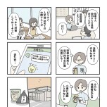 『娘をグルーミングする先生』（KADOKAWA）より