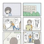 『娘をグルーミングする先生』（KADOKAWA）より