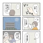 『娘をグルーミングする先生』（KADOKAWA）より