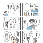 『娘をグルーミングする先生』（KADOKAWA）より