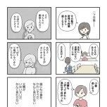 『娘をグルーミングする先生』（KADOKAWA）より