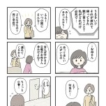 『娘をグルーミングする先生』（KADOKAWA）より