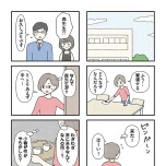 『娘をグルーミングする先生』（KADOKAWA）より