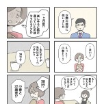 『娘をグルーミングする先生』（KADOKAWA）より