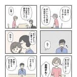 『娘をグルーミングする先生』（KADOKAWA）より