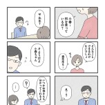 『娘をグルーミングする先生』（KADOKAWA）より