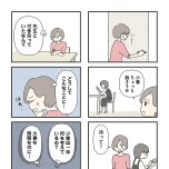 『娘をグルーミングする先生』（KADOKAWA）より