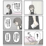 『娘をグルーミングする先生』（KADOKAWA）より