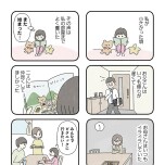 『娘をグルーミングする先生』（KADOKAWA）より