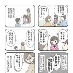 『娘をグルーミングする先生』（KADOKAWA）より