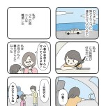 『娘をグルーミングする先生』（KADOKAWA）より