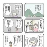 『娘をグルーミングする先生』（KADOKAWA）より